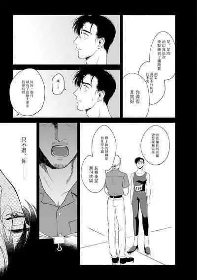 Rumspringa no Joukei | 徘徊期少年 Ch. 1-5