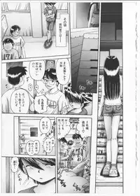 [Bow Rei] Himitsu no Hanazono 2 - The Secret Garden 2
