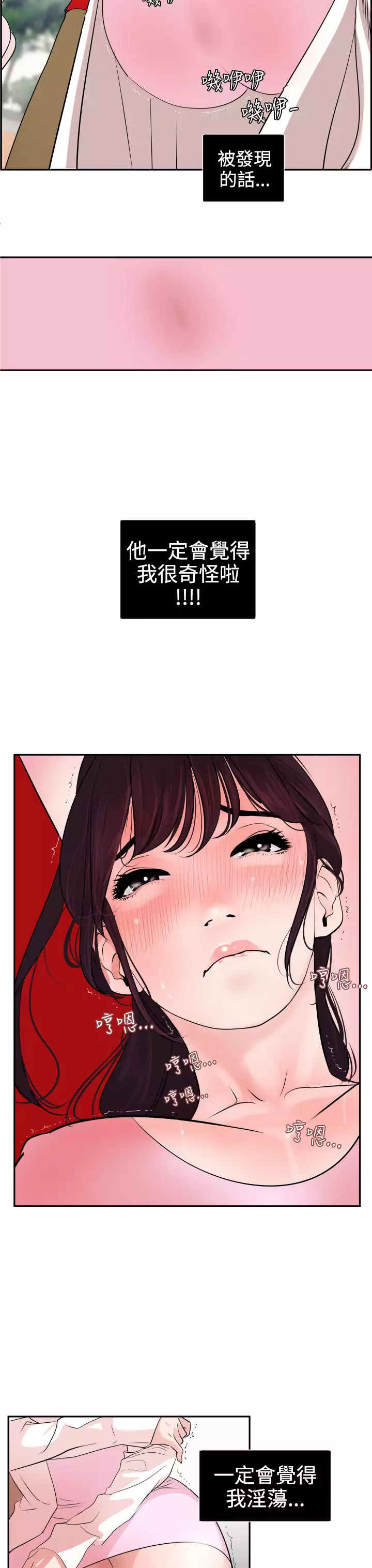 Desire King Ch.1-25