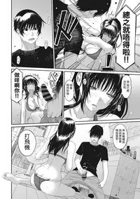 Rarefure Ch. 1-16