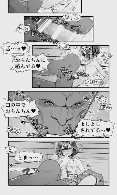 Orc to Elf Otokonoko no Amayadori