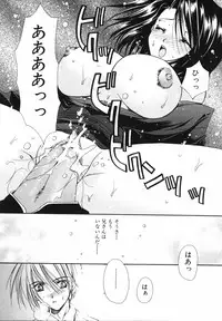 [Ryuga Syo] Ai o Kanjite