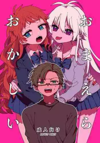 Omaera Okashii