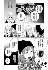 (C90) [Chemical Janky (Shiruka Bakaudon)] Yankee JC Bokobokorin! [Chinese] [沒有漢化]