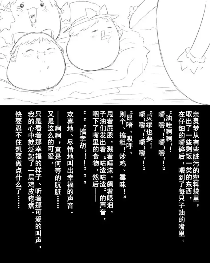 Abuse one-yu shot:27（半生不熟汉化组）