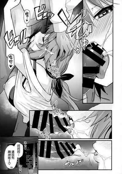 (C101) [やみつき本舗 (ワイズスピーク)] 先輩OLタマモさん (Fate/EXTRA CCC) [空気系☆漢化]