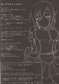 (C83) [nb. (Poruporu)] Another Reality (Sword Art Online)