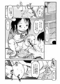[EB110SS] A, Chicchai ne