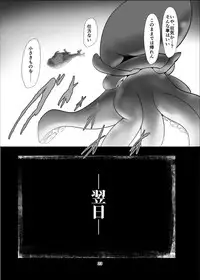 (C93) [Dakaisuke] けろほん9 DIABOLOCAL TENTACLES!!