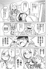 (C88) [54BURGER (Marugoshi)] Aventure de Catherine (Kantai Collection -KanColle-)