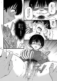 Hitozuma Saimin Conveni Nikubenki Kouhen