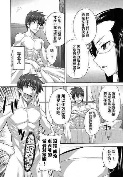 Rance Quest ③