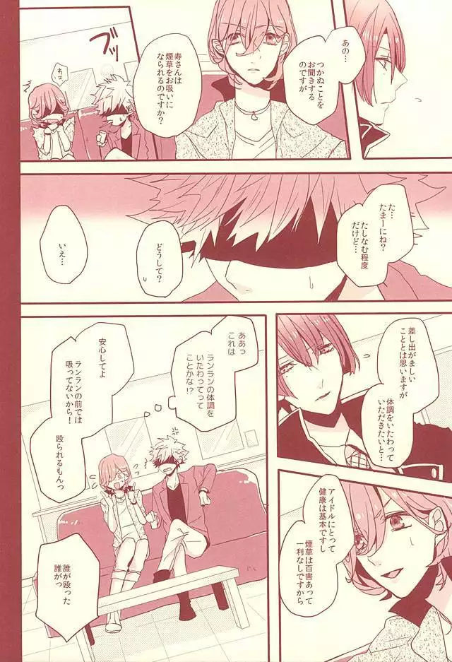 赤に残る徒花