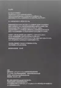 (C89) [Imomaru (Kenpi)] Tenda (Touhou Project)