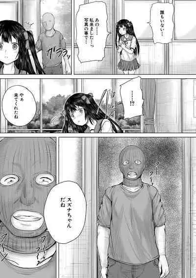 Naku Hodo Kimochi Ii Rape shite Ageru