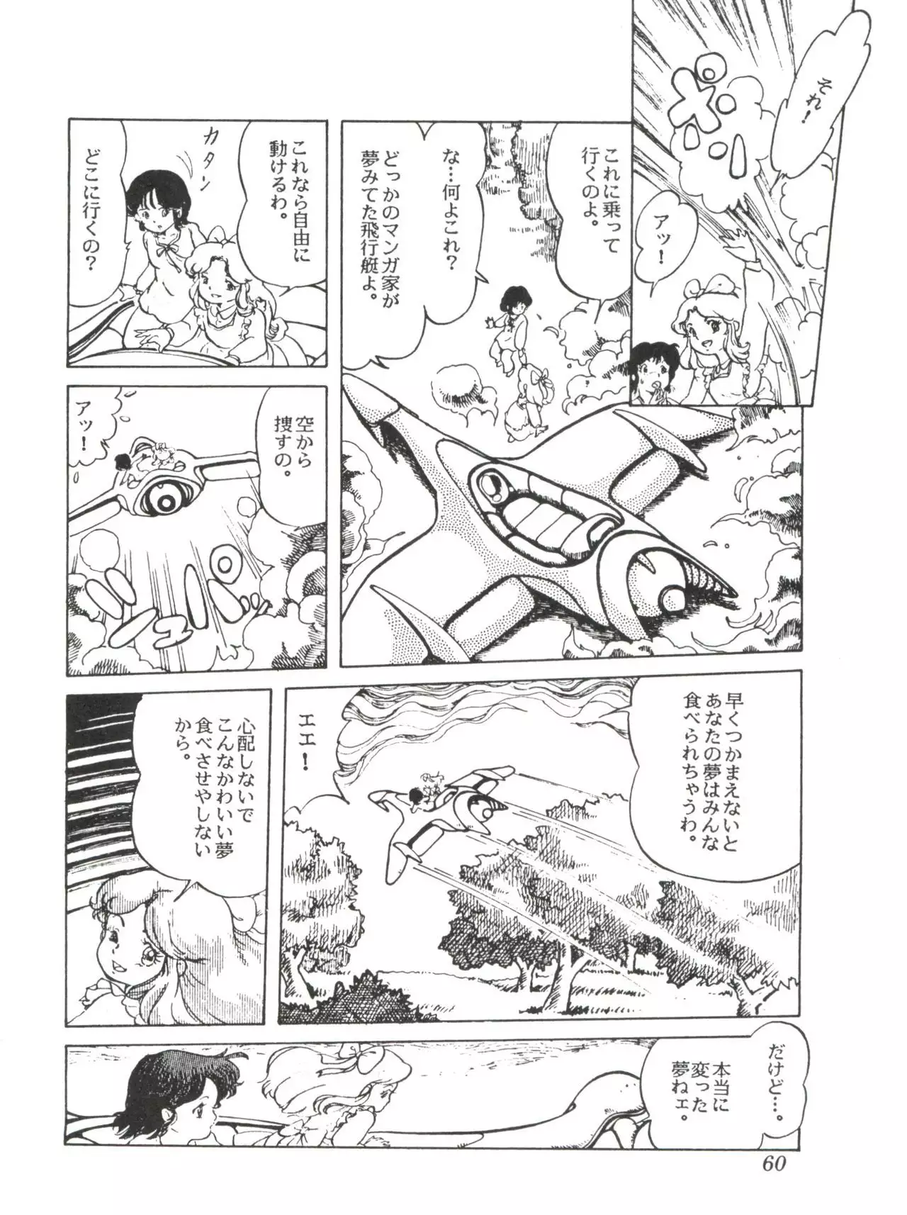 Comic Media Vol.2