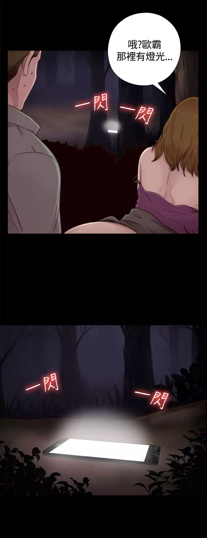 Puppet Mary 傀儡玛莉ch.1