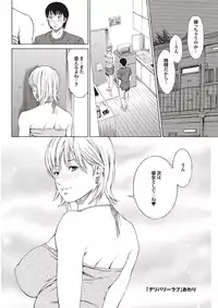 [Anthology] Doutei Doudeshou vol. 2 [Digital]