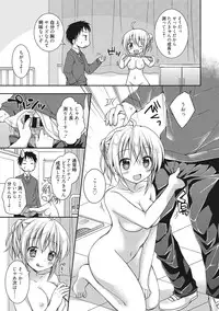 [Rico] Sekai de Ichiban Koishiteryu♥ [Digital]