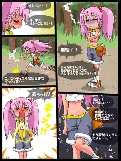 Nanaha no Kekkai Chuuihou!