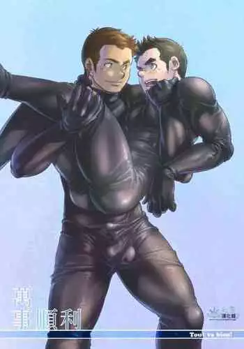 [Pagumiee (Kenta)] Bottom [Chinese] [黑夜汉化组]
