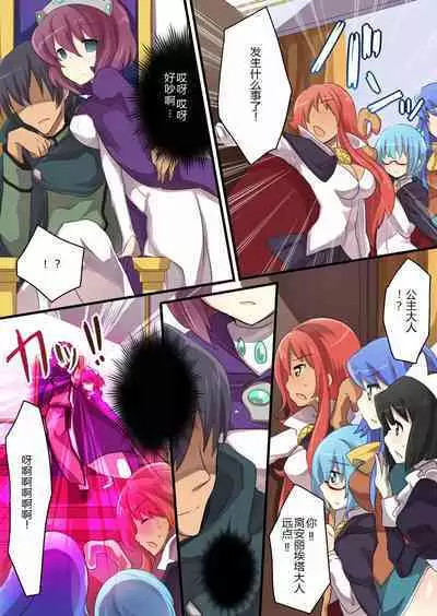 The Familiar of *ero Mind-control Manga