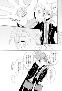 (CCOsaka87) [Yamabikoboy (Yamada 3a5)] Shiranai Hito ni Tsuiteitte wa Ikemasen (Cardfight!! Vanguard)