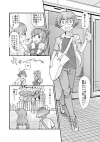 [Sugiura-ke (Sugiura Jirou)] Anata to Ikiru, Subarashii Sekai! (THE iDOLM@STER) [Digital]