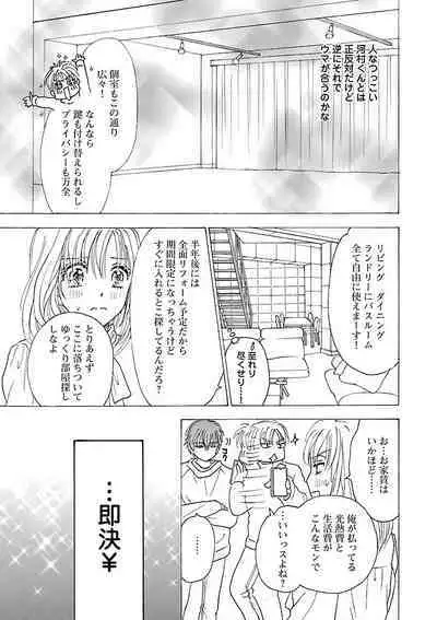 Renai LoveMax 2023-02
