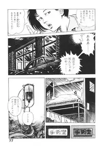 [Maeda Toshio] Urotsukidoji 2