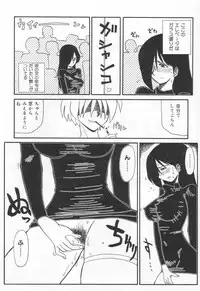 [Yokoyama Chicha] E cup Pai School