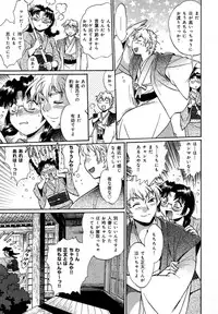 [Manabe Jouji] Hibi Kore Koujitsu Vol. 4