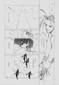 (C61) [INKPOT (Oyari Ashito)] B-COLLECTION (Various)