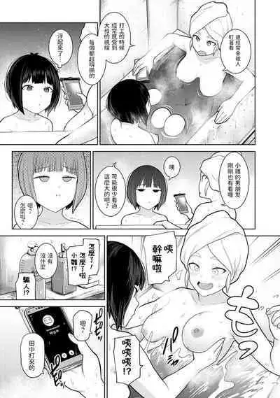 Kyou kara Kazoku, Soshite Koibito. Ch. 9