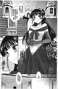 [Ichiko] Seifuku Hatsujou Mode [Chinese]