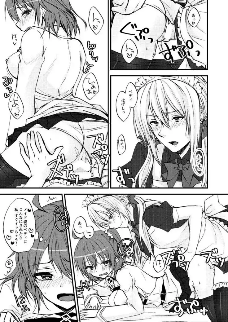 bedi guda + Tori guda josō seme hon