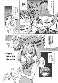 [Anthology]Choukou Sennin Haruka Comic Anthology Vol.2