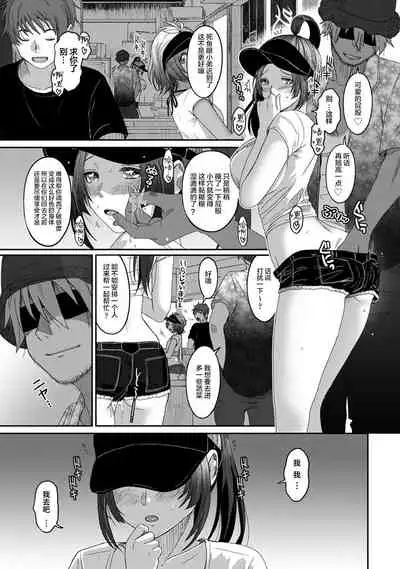 Rarefure Ch. 08~29