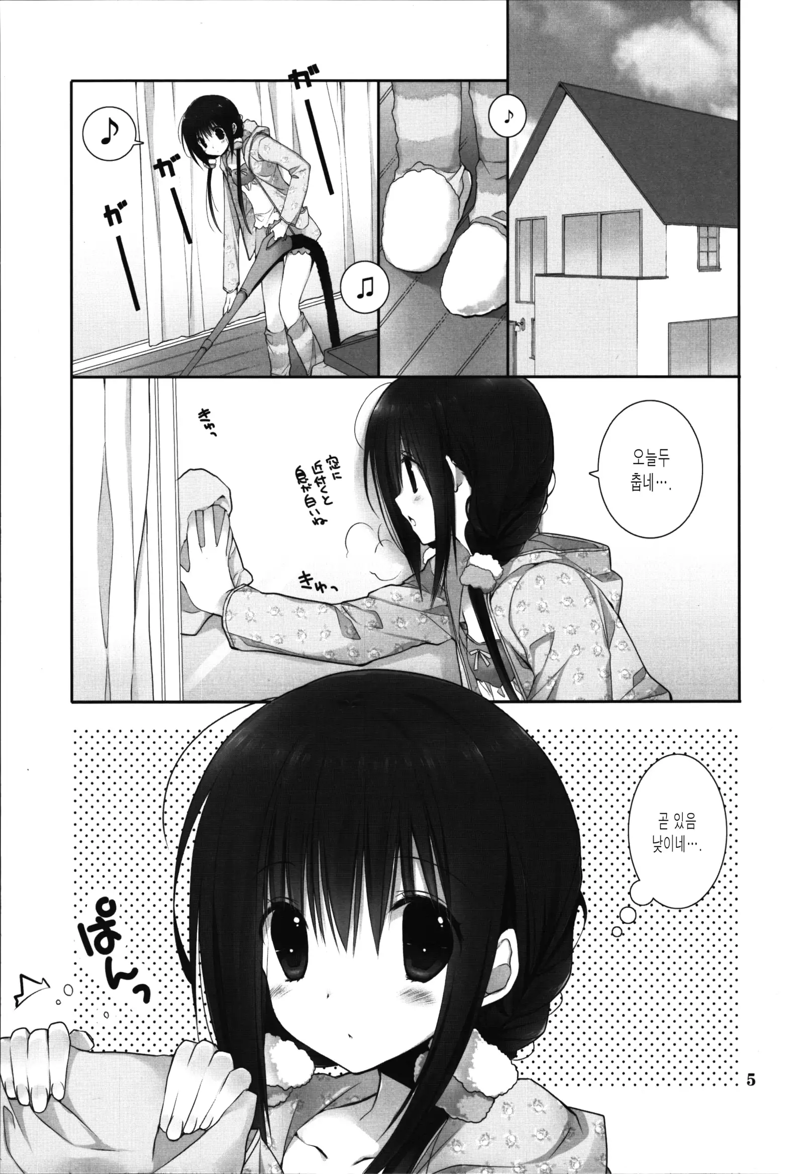Imouto no Otetsudai