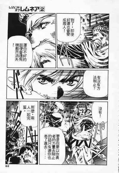 Satoshi urushihara ~Legend of Lemnear: Jet Black Wings of Valkisas(1)