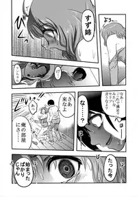 (C89) [Uzigaya (Uziga Waita)] Doku Doku GRAVESTONE(Zenpen)
