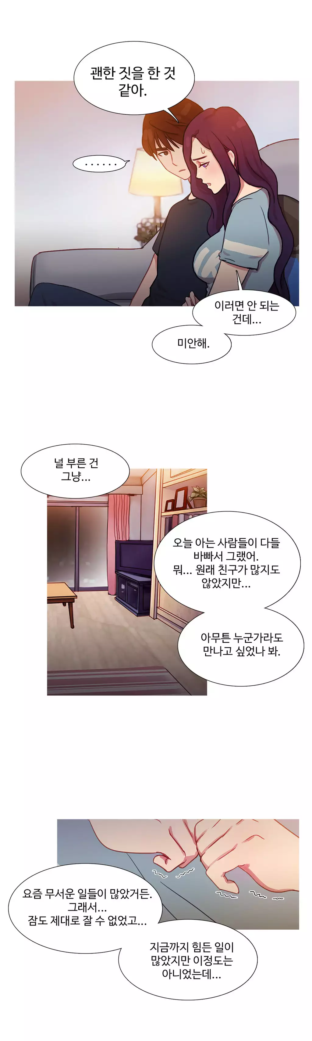 Scandal of the Witch Ch.0-34