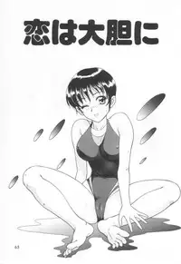 [Yuuki Tomoka] Sweet Trap