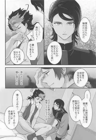 Ijiwaru Switch - SPITEFUL SWITCH