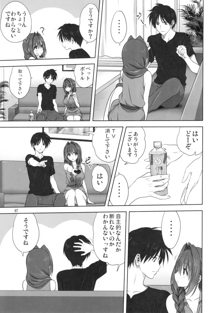 秋子さんといっしょ22