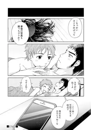 Otokogokoro to Munage to Josou