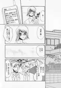 [Umino Yayoi] Hitoduma dorei gangu (The Wife of a Sex Slave)