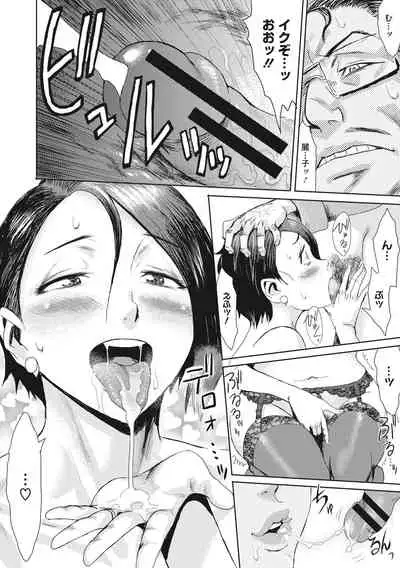 [Kuroiwa Menou] Hitozuma Club Glass no Kutsu [Digital]