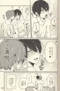 (Splash!) [Renai Doumei (Various)] Shiofuki no Friendship - Makoto ♥ Haruka Squirting Anthology (Free!)