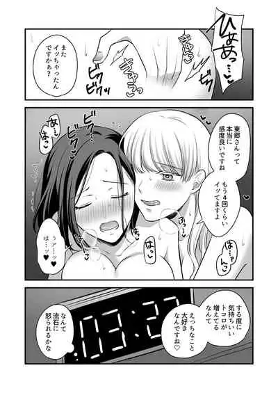 [Tabehoudai (Namaniku)] Sousaku Yuri Matome Hon 2 (Shakaijin Hen) [Digital]